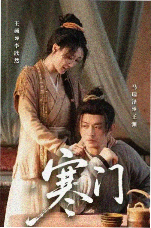 长夜列车剧集封面