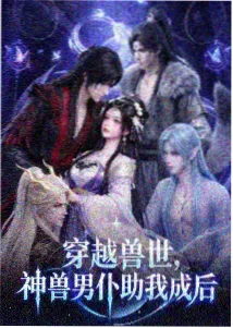 云上邮局动漫封面