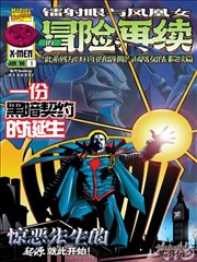 墨线漫画改编封面
